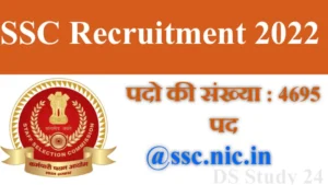 SSC Recruitment 2022 