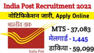 India Post Office Recruitment 2022