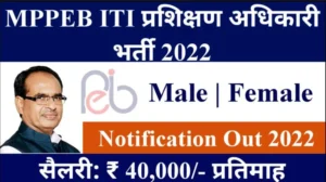 MPPEB ITI Training Officer Recruitment 2022