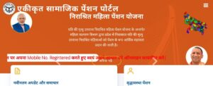 UP Vridha Pension Yojana