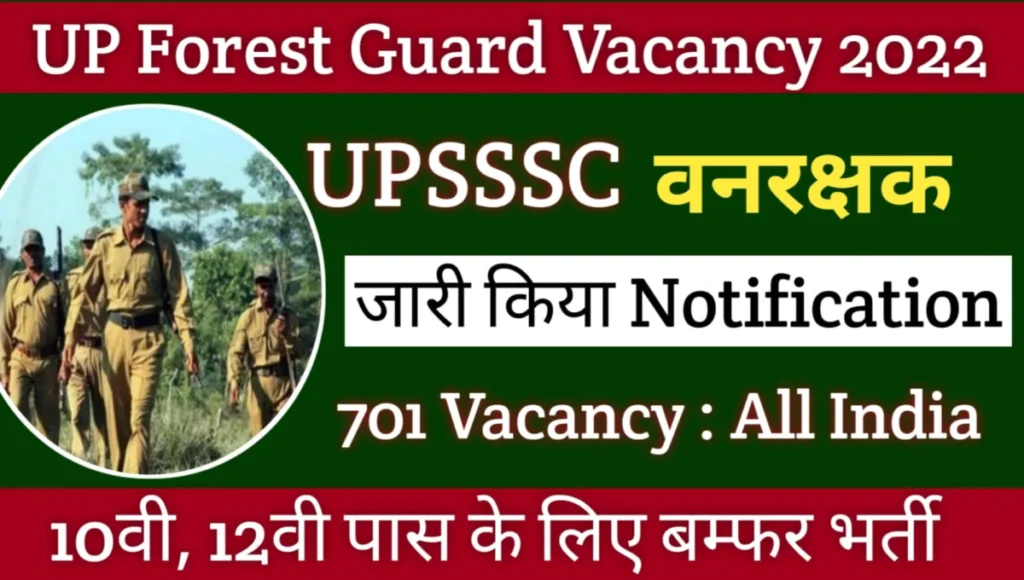 UP Forest Guard Vacancy 2022